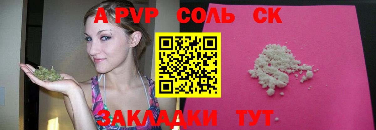 Alpha-PVP Crystall Красногорск