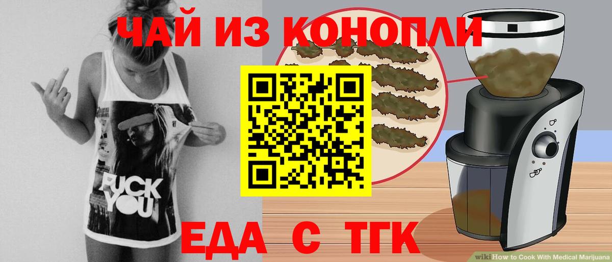 Печенье с ТГК конопля  Вход с VPN  Красногорск 
