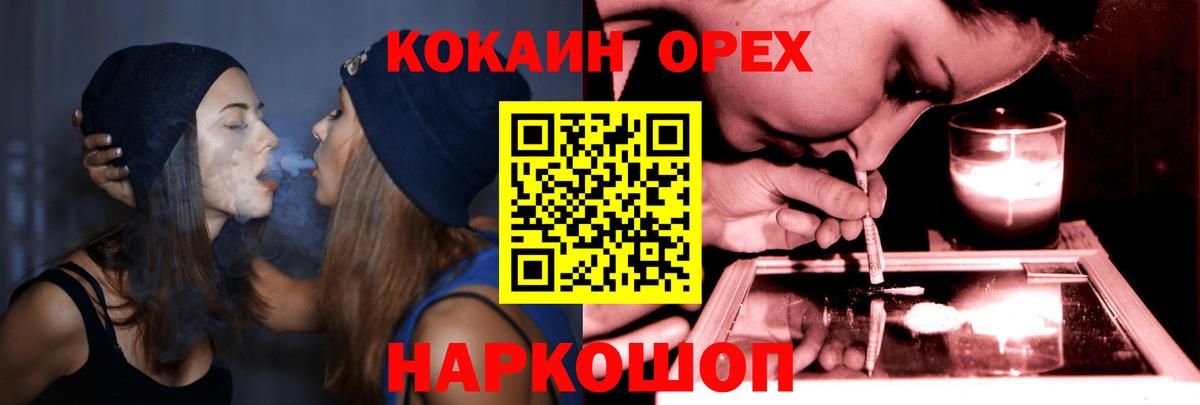 Cocaine VHQ Красногорск