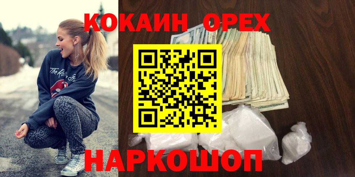 COCAIN Fish Scale  Вход с VPN  COCAIN  Красногорск 