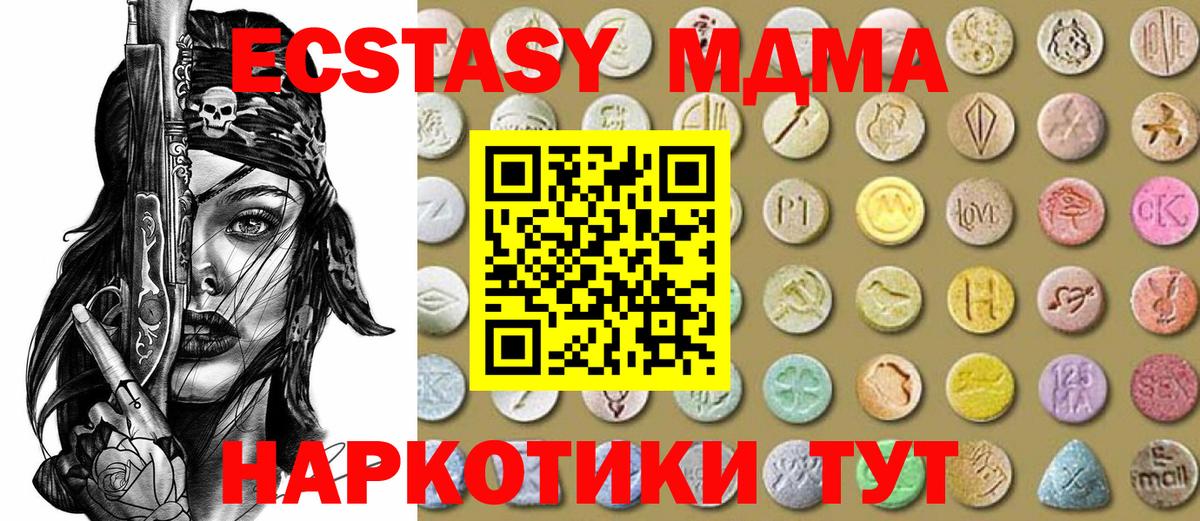 Красногорск  Ecstasy диски  Ecstasy  Вход с VPN 