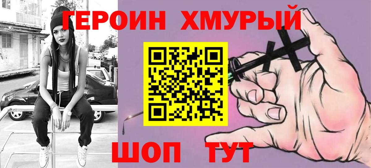 Героин Афган Красногорск