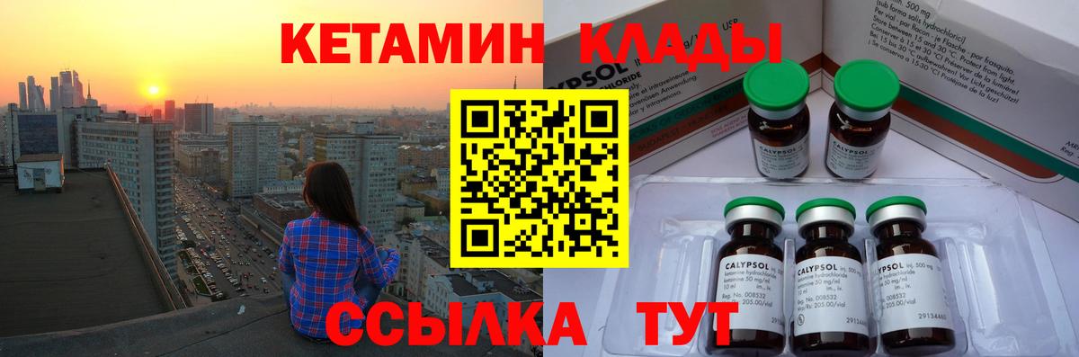 Кетамин ketamine  Вход с VPN  Красногорск  ОМГ ОМГ как зайти  КЕТАМИН ketamine 