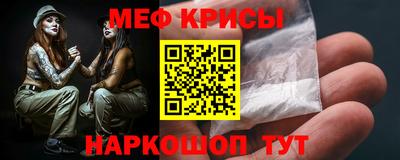 крисы Волгодонск