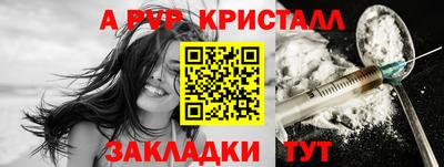альфа пвп VHQ Волжск