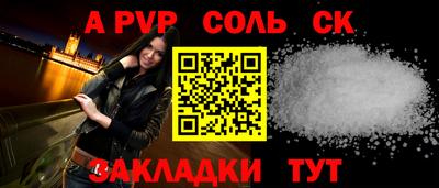 альфа пвп VHQ Волжск
