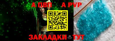 альфа пвп VHQ Волжск