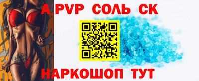сатива Волжский