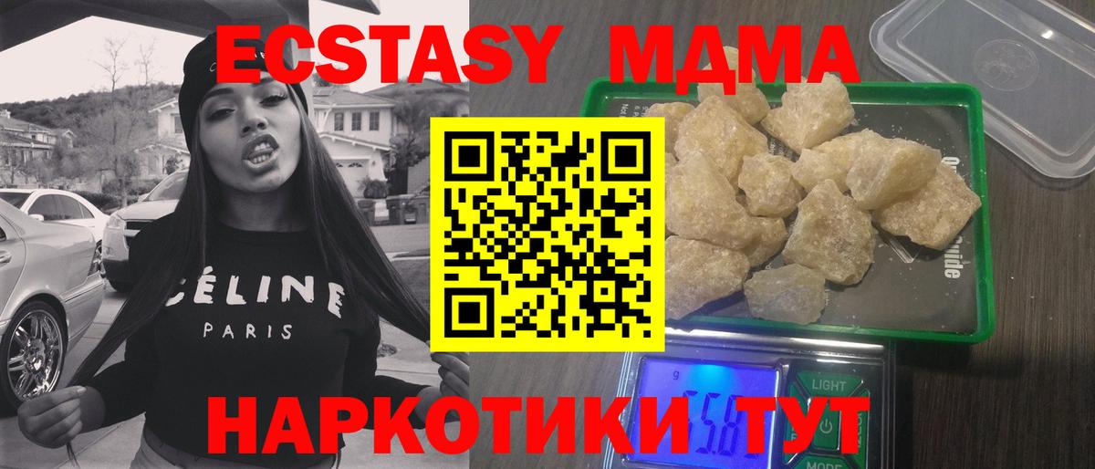 МДМА  МДМА VHQ  МДМА кристаллы  Вход с VPN  Красногорск 