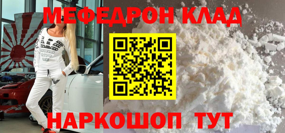 Меф мука Красногорск