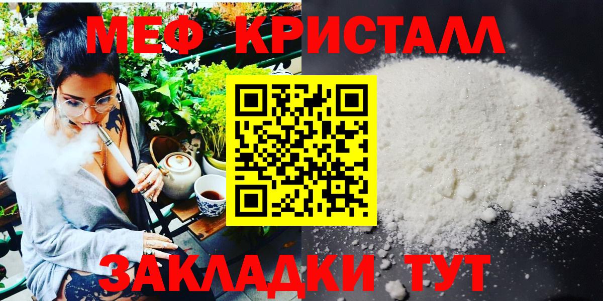 Мефедрон  Вход с VPN  Красногорск  МЯУ-МЯУ  Меф mephedrone  МЕФ кристаллы 