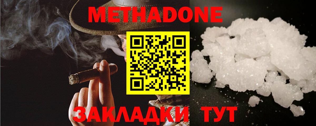 Красногорск  hydra как войти  Вход с VPN  МЕТАДОН кристалл  МЕТАДОН мёд 