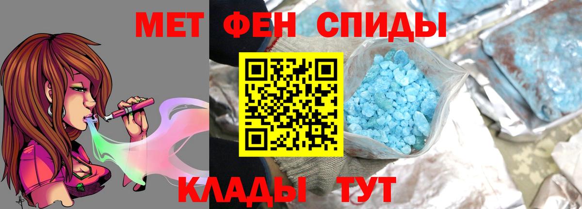 МЕТАМФЕТАМИН пудра  Вход с VPN  Красногорск 