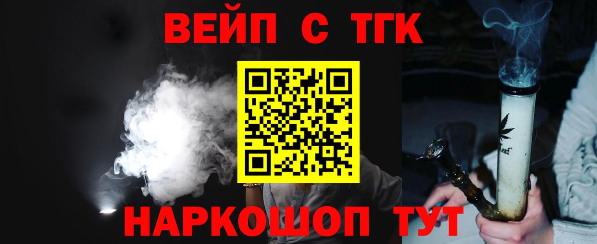Дистиллят ТГК гашишное масло Красногорск